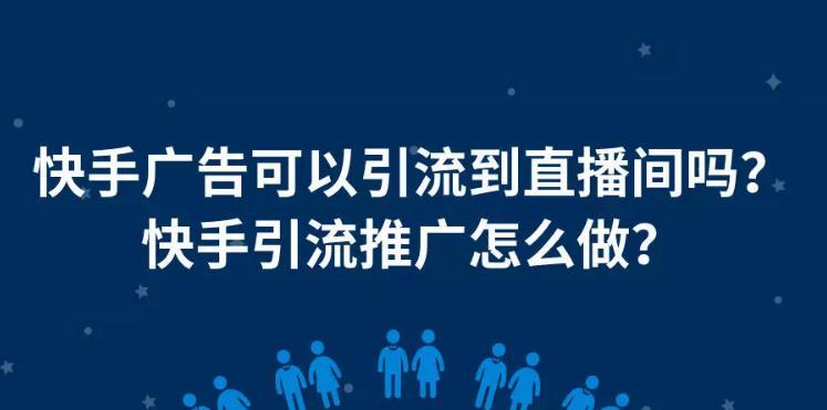 快手推广保证金退款攻略（教你如何快速、顺利地申请退还保证金）