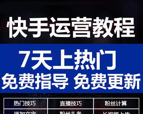 快手推广保证金，到底需不需要交（探讨快手推广保证金的必要性及影响）