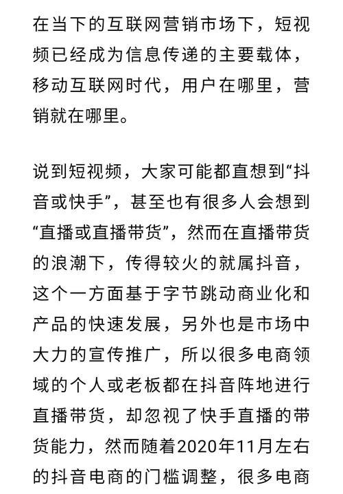 快手推广保证金，到底需不需要交（探讨快手推广保证金的必要性及影响）