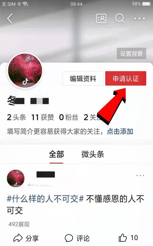 如何进行快手退款关闭申请第二次（快手退款关闭流程详解）