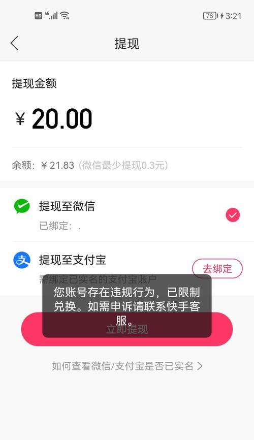 快手开展违规价格营销专项治理（保障消费者权益促进行业健康发展）