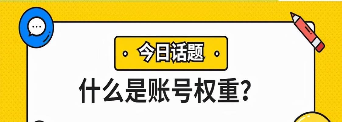 如何恢复快手限流（解除快手限流的方法与技巧）