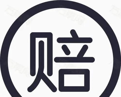 快手小店“假一赔九”服务规则详解（了解快手小店商品质量保障的具体细节）