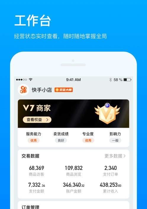 了解快手小店保证金，保障你的店铺安全