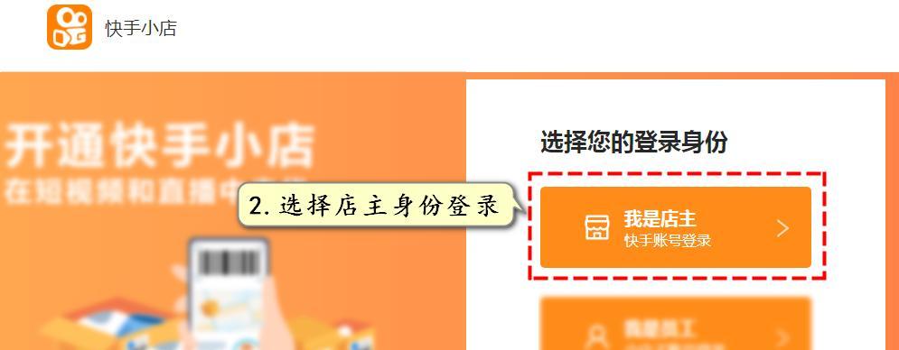 快手小店链接详解（打开新商机）