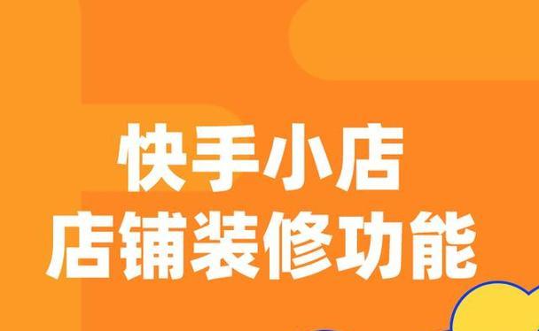 快手小店订单差评修改技巧（让你的小店订单差评变成好评的几个方法）