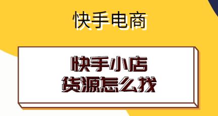 快手小店价格设置指南（让你的小店价格得当）