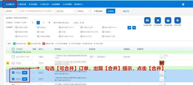 快手小店购物遇到商家不给退款怎么办（快手小店退款难题、如何）