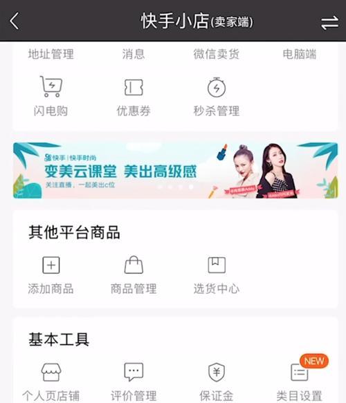 如何选择快手小店最赚钱的商品（学会如何挑选商品）