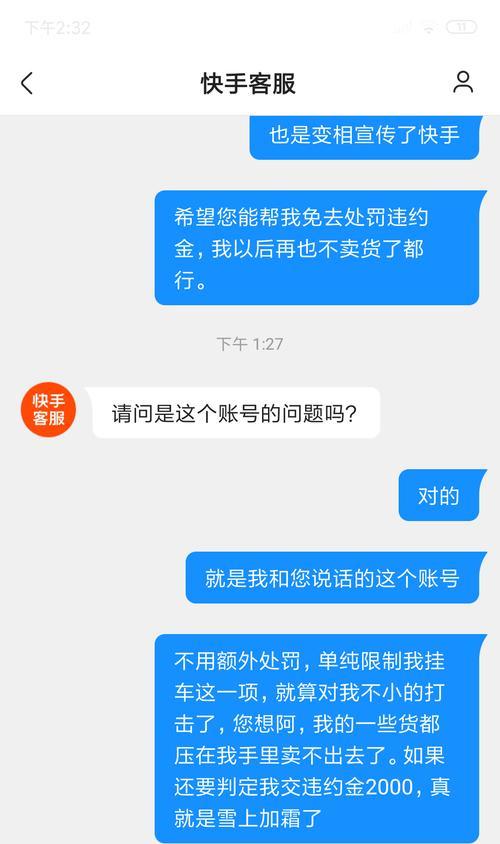 快手小店闪电购功能详解（掌握闪电购）