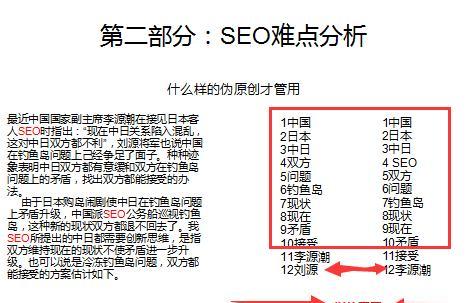 如何吸引蜘蛛抓取你的网站（掌握关键技巧）