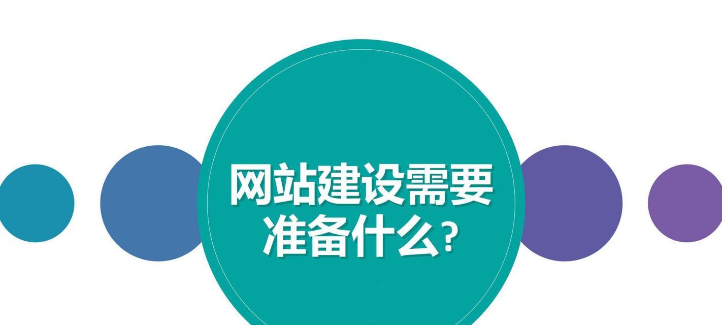 域名对搜索引擎优化的影响（如何选择合适的域名提升网站排名）