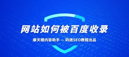 遇到网站收录异常怎么办（排查方法与解决方案）