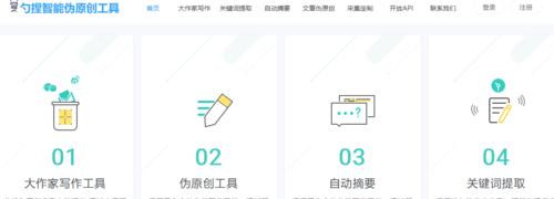 如何为原创文章添加SEO优化行为（掌握这些技巧）