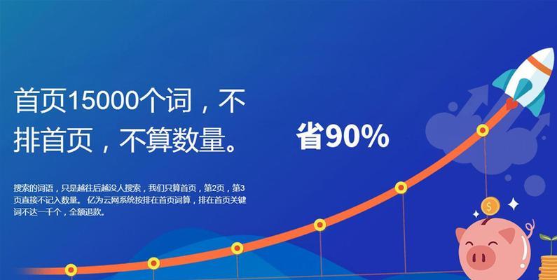 文案的威力（如何运用文案提升网站流量）