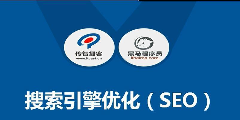 SEO优化的新挑战