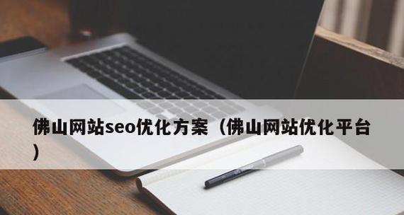 如何评估网站建设是否专业（从8个方面分析网站建设的专业程度）