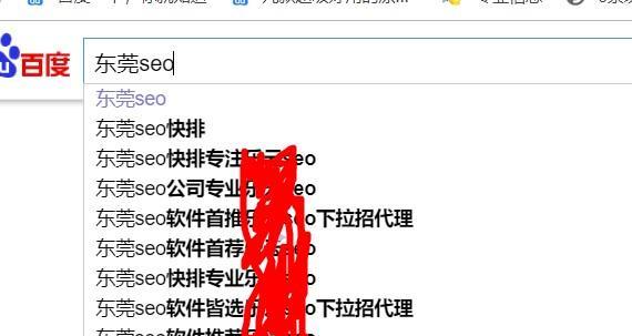 百度下拉刷词技巧与方法（提高网站排名的有效途径）