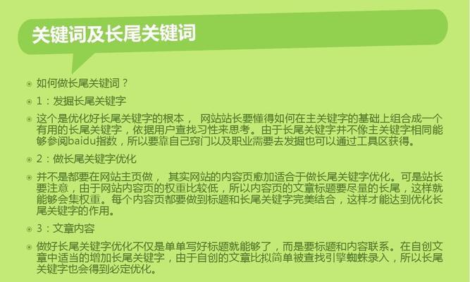 如何利用长尾优化网站内容（有效挖掘长尾）