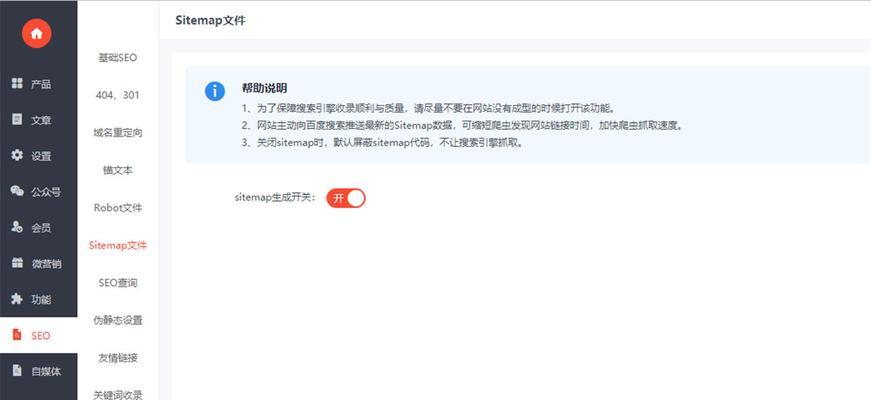 SEO蜘蛛检查重定向的完整指南（学会如何使用SEO蜘蛛检查重定向提升网站排名）