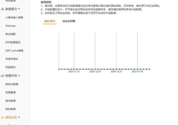 平台外链对站长的影响（如何科学地利用外链优化网站）