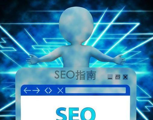 做SEO必须监测的四个数据（为什么这些数据对于SEO很重要）