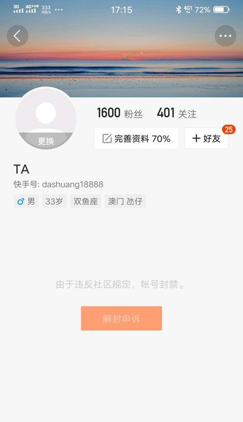 揭秘快手1万红心的真实价值（以快手达人的视角）