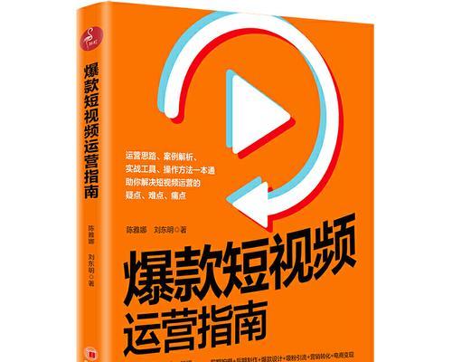 快手引流推广是否涉及违法行为（探讨快手引流推广的法律风险及如何规避）