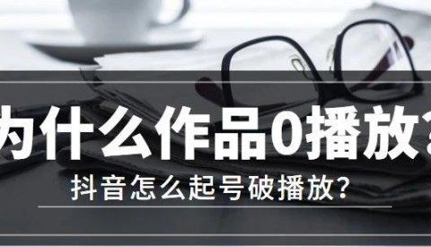 教你如何让抖音作品更有吸引力——添加文字的技巧（掌握添加文字的艺术）