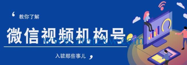 如何在微信视频号做直播（以微信视频号为平台）