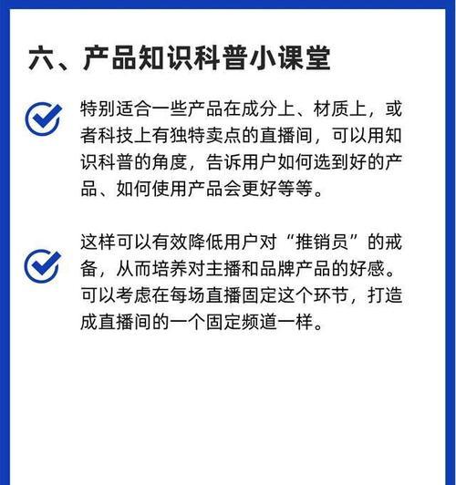 微信视频号直播的定位与实践（如何通过定位打造独特的直播内容体验）