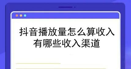 为什么抖音新号没有播放量（深入分析影响抖音新号播放量的因素）