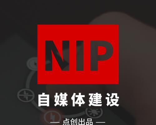 如何打造成功的自媒体短视频（从规划到实施）