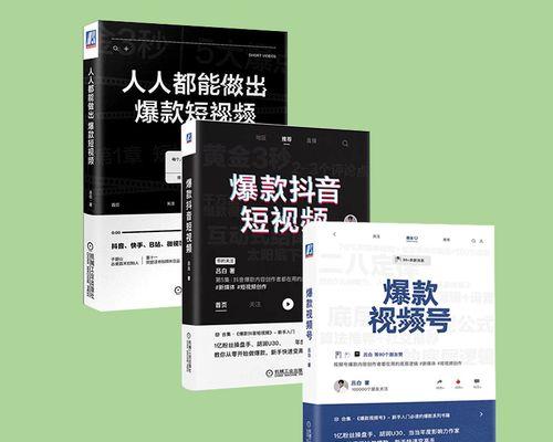 如何打造成功的自媒体短视频（从规划到实施）