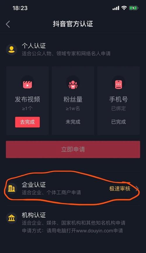 抖音蓝V企业号运营注意事项（企业如何利用抖音蓝V号提升品牌价值）