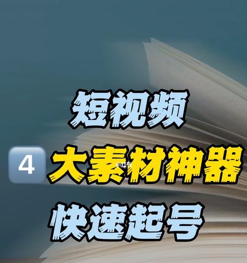 打造有趣的短视频，这些技巧你必须知道（学习短视频技巧）