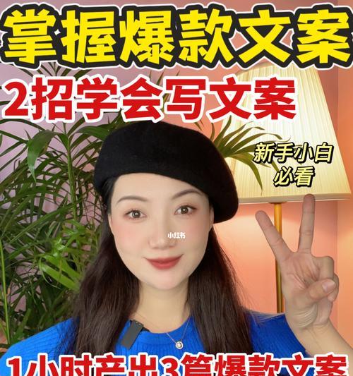 从文案到短视频，打造引人入胜的内容营销（教你如何写出能够引爆社交媒体的短视频文案）