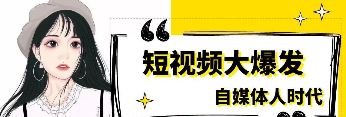 从零开始抖音运营的66个必知术语（打造成功抖音账号的关键术语汇总）