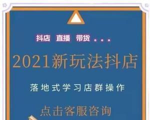 如何在抖音上做好视频带货（分享一些让你快速上手）