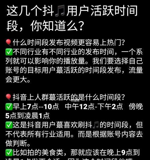 如何提升抖音直播间流量（15个小技巧帮你打造高流量直播间）