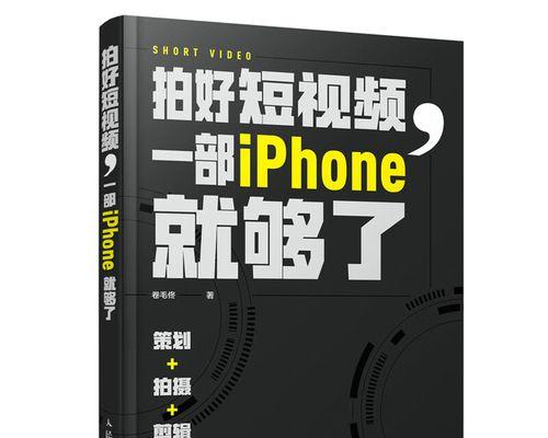 11种高点击的短视频标题，让你的视频火爆网络（掌握这些技巧）