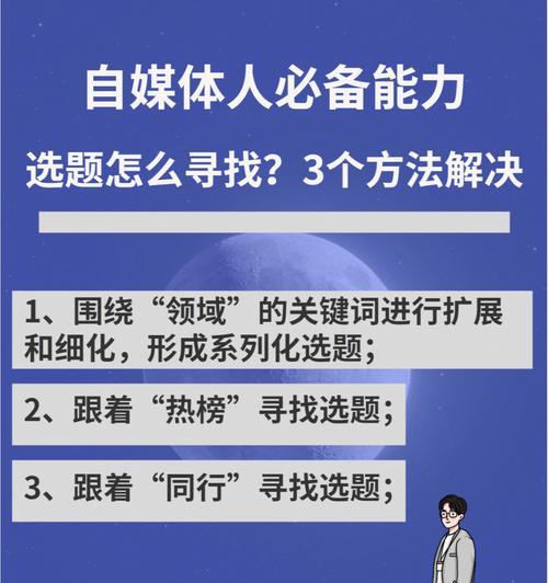 短视频三个阶段的选题范围探究（从萌芽期到成熟期）