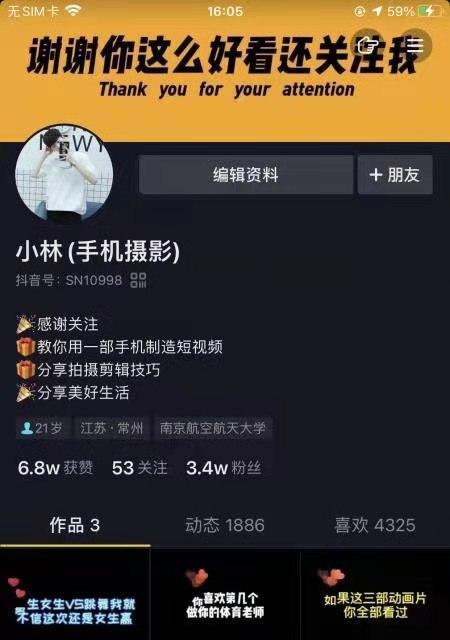 如何快速增加抖音粉丝数达到1000（从优化视频到互动社交）