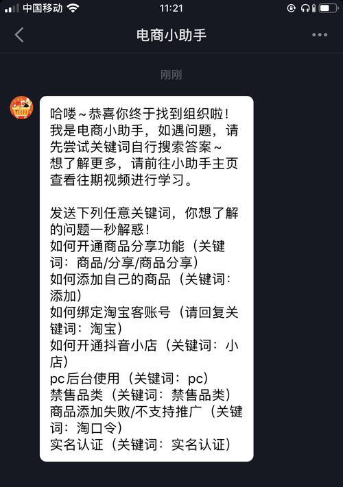 16岁的你，可以开通抖音商品橱窗吗（了解年龄限制与规定）