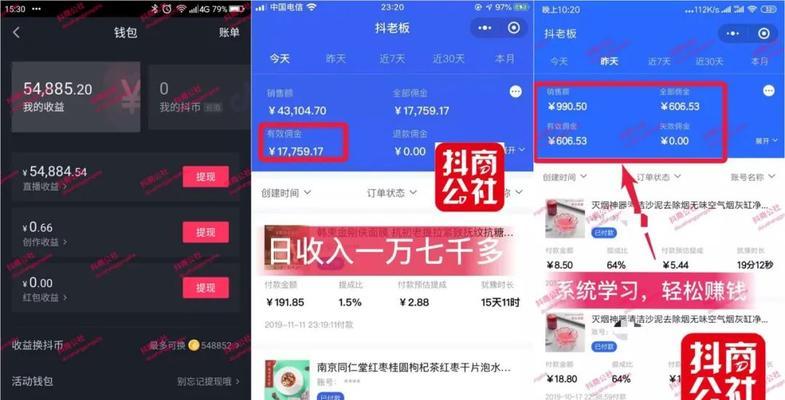 抖音橱窗开通后主页不显示该橱窗，如何解决（实用技巧教你轻松解决抖音橱窗不显示的问题）