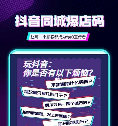 抖音橱窗开通后主页不显示该橱窗，如何解决（实用技巧教你轻松解决抖音橱窗不显示的问题）