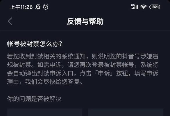 电脑端如何开通抖音企业号直播（抖音企业号直播开通步骤）