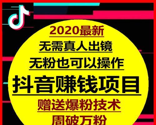 如何在抖音平台快速开启1000粉丝大量开橱窗（从精准抓取用户到引流营销）