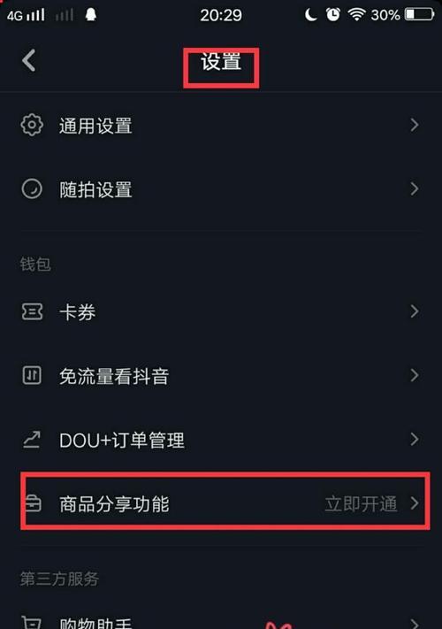 抖音1000粉丝可否发布3分钟视频