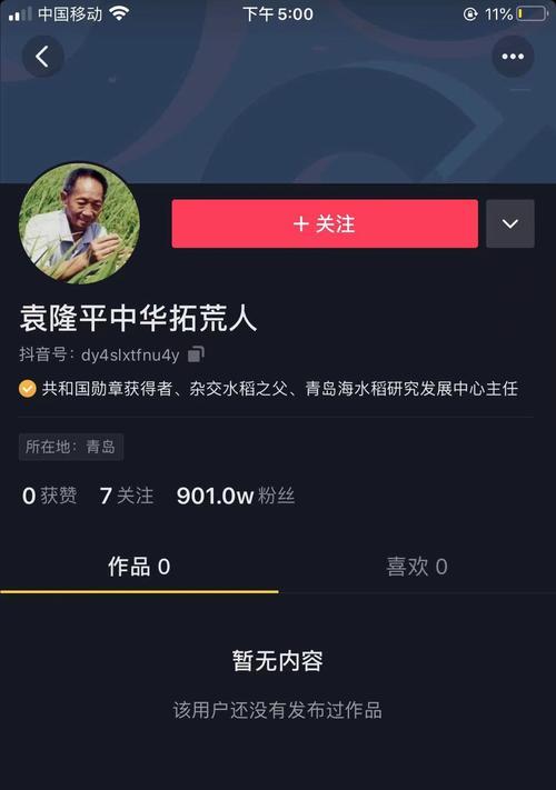 抖音账号主题文章的比例调查（探究抖音1000粉丝以上的账号中有多少以主题写一篇完整的文章）